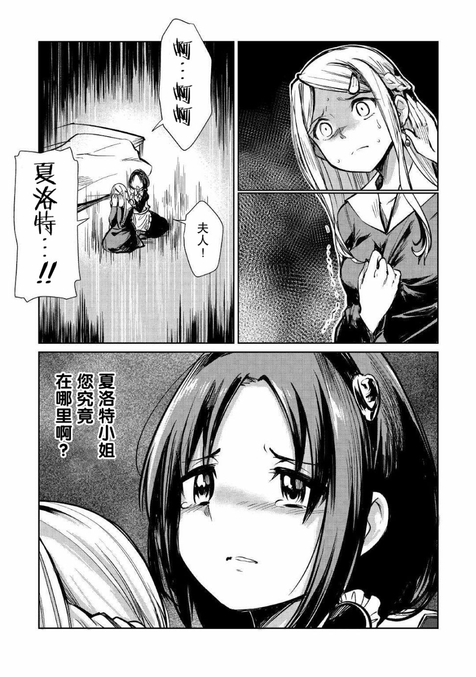 第12话4