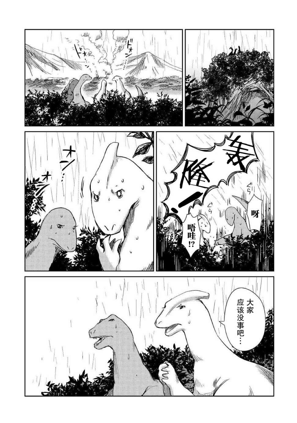 第16话1
