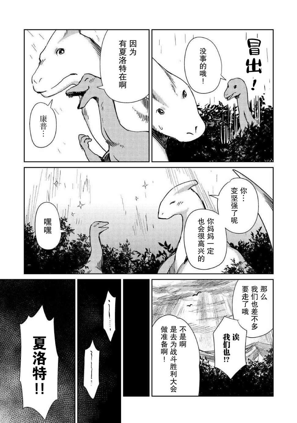 第16话2