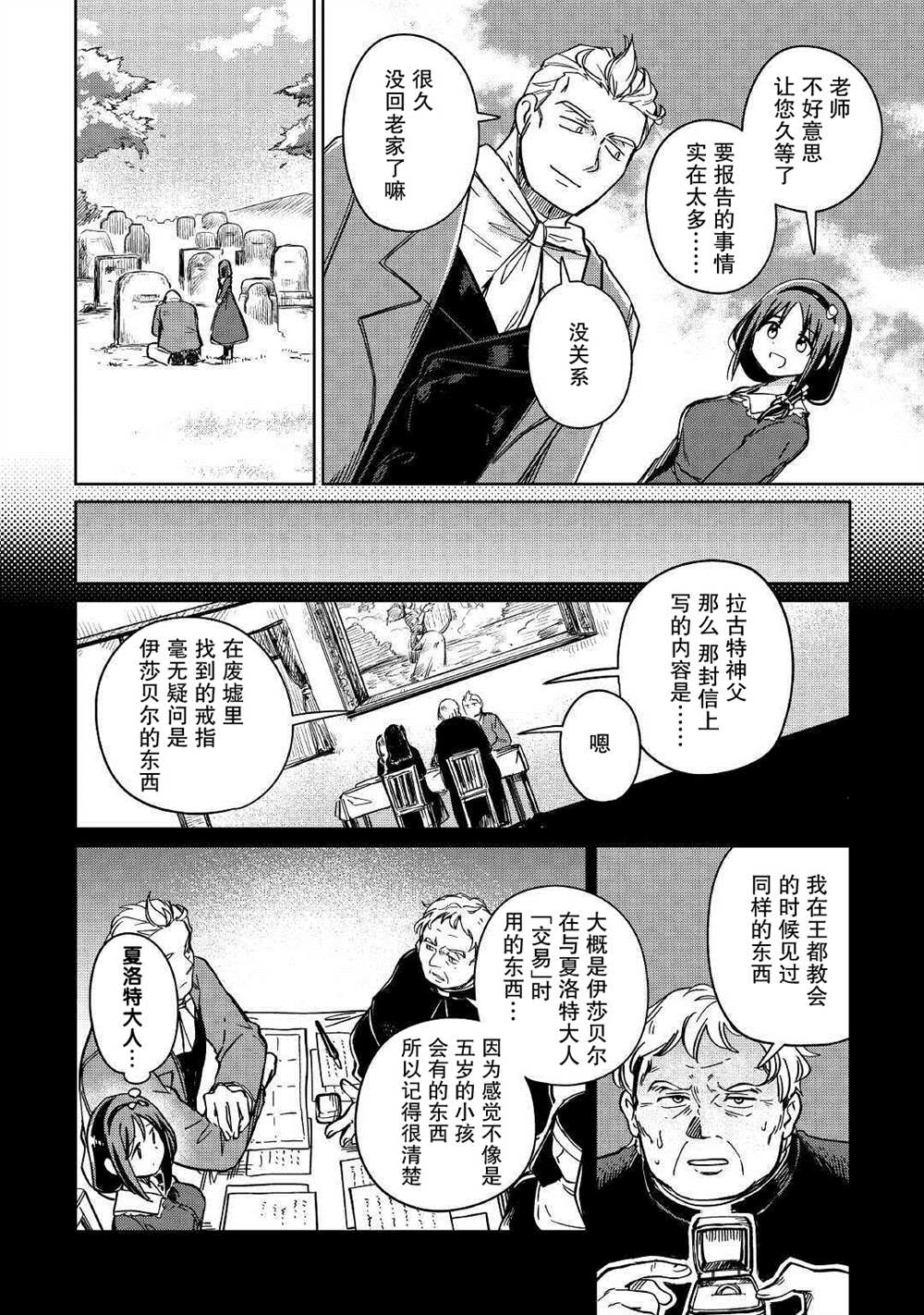 第29话1