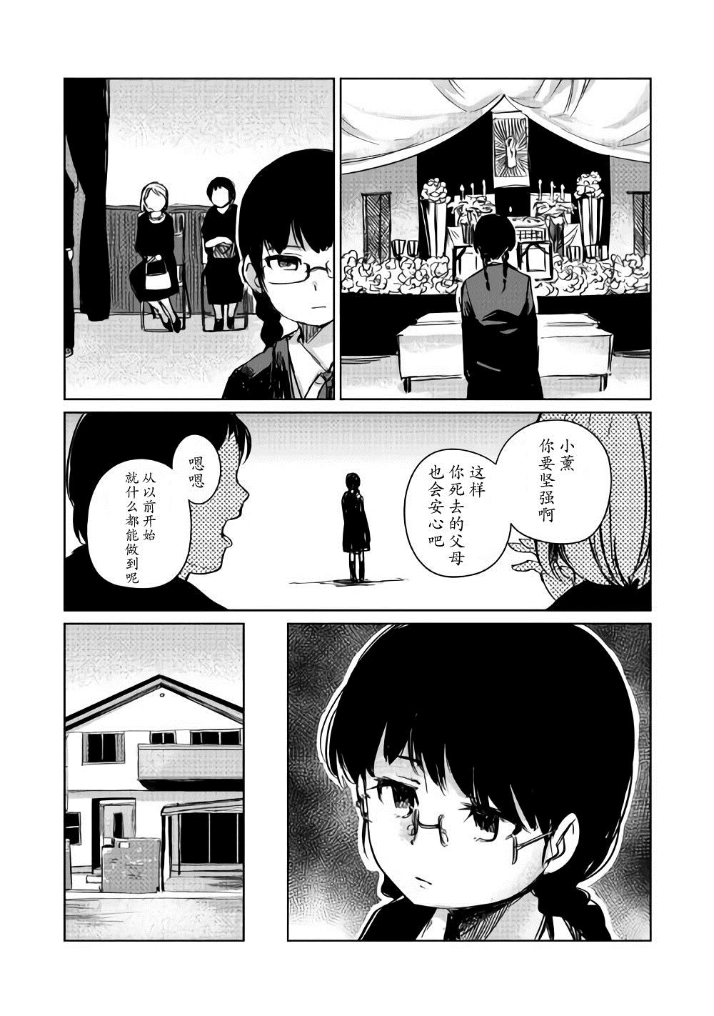 第4话0