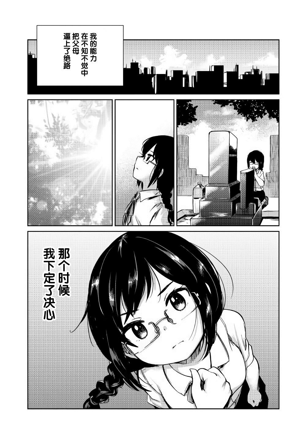 第4话2