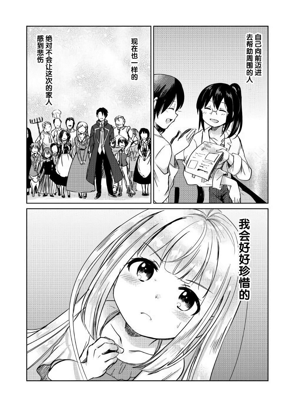 第4话3