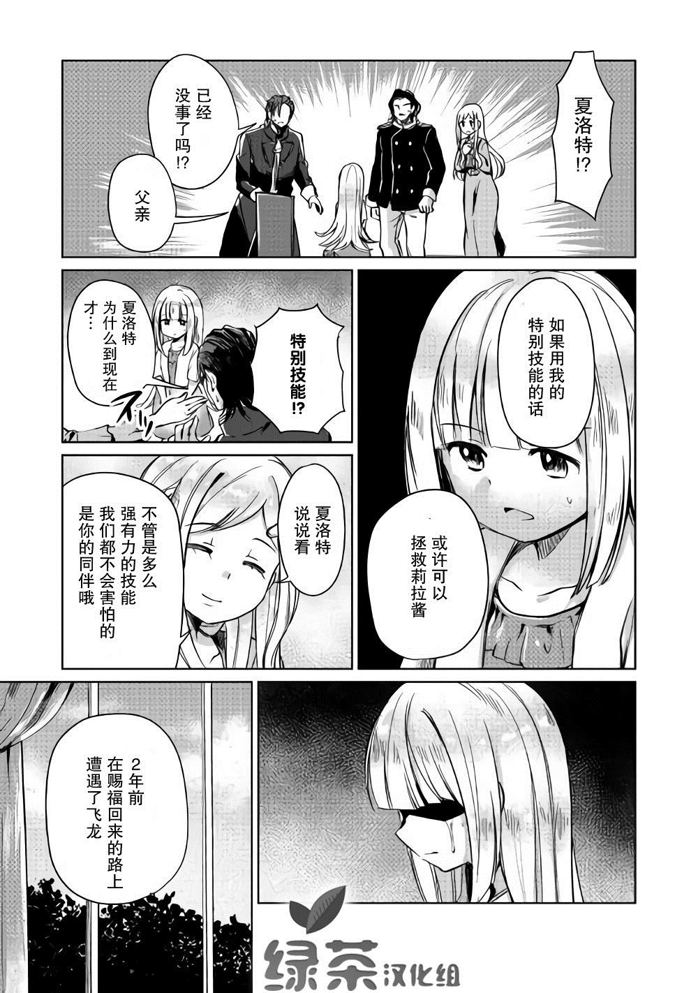 第4话4