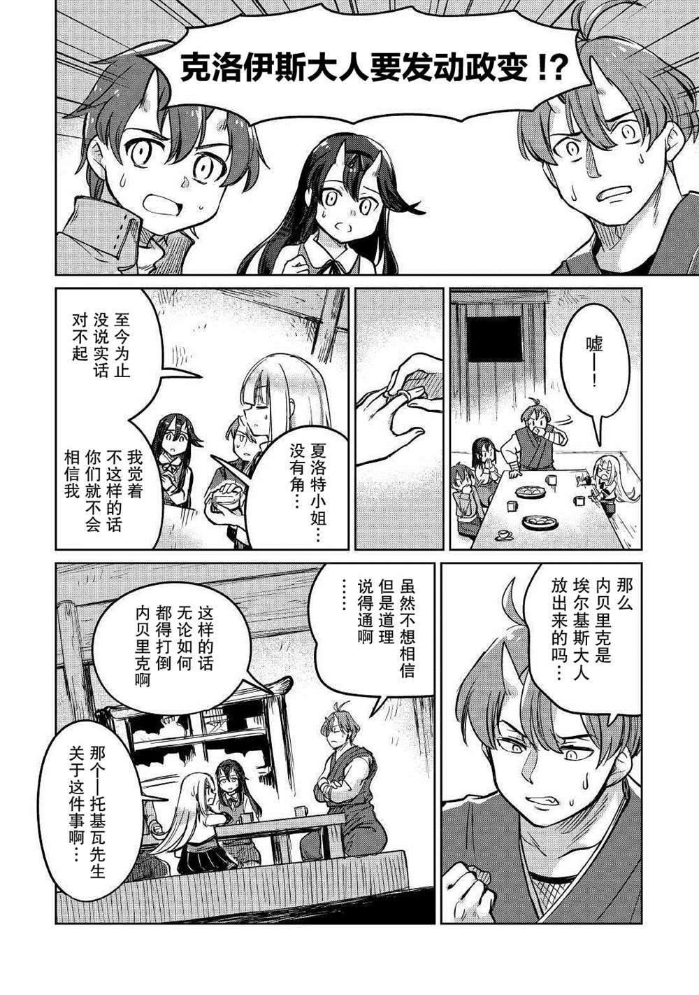 第31话3