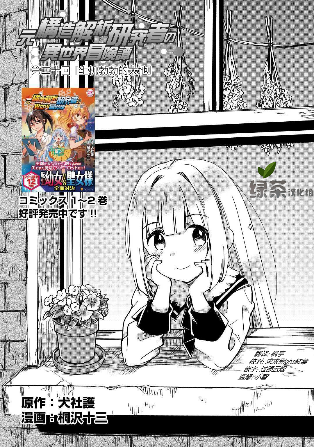 第20话0