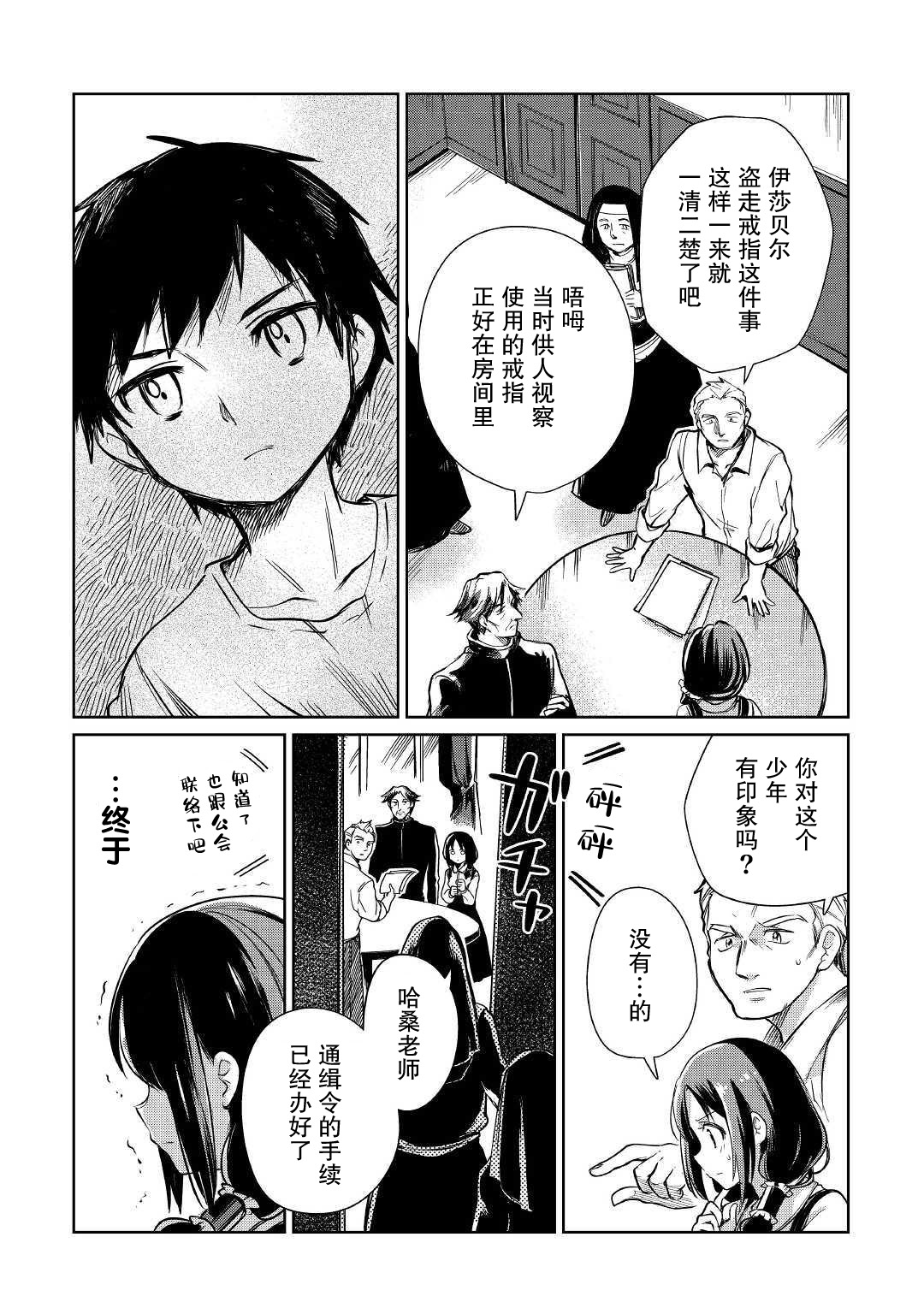 第20话2