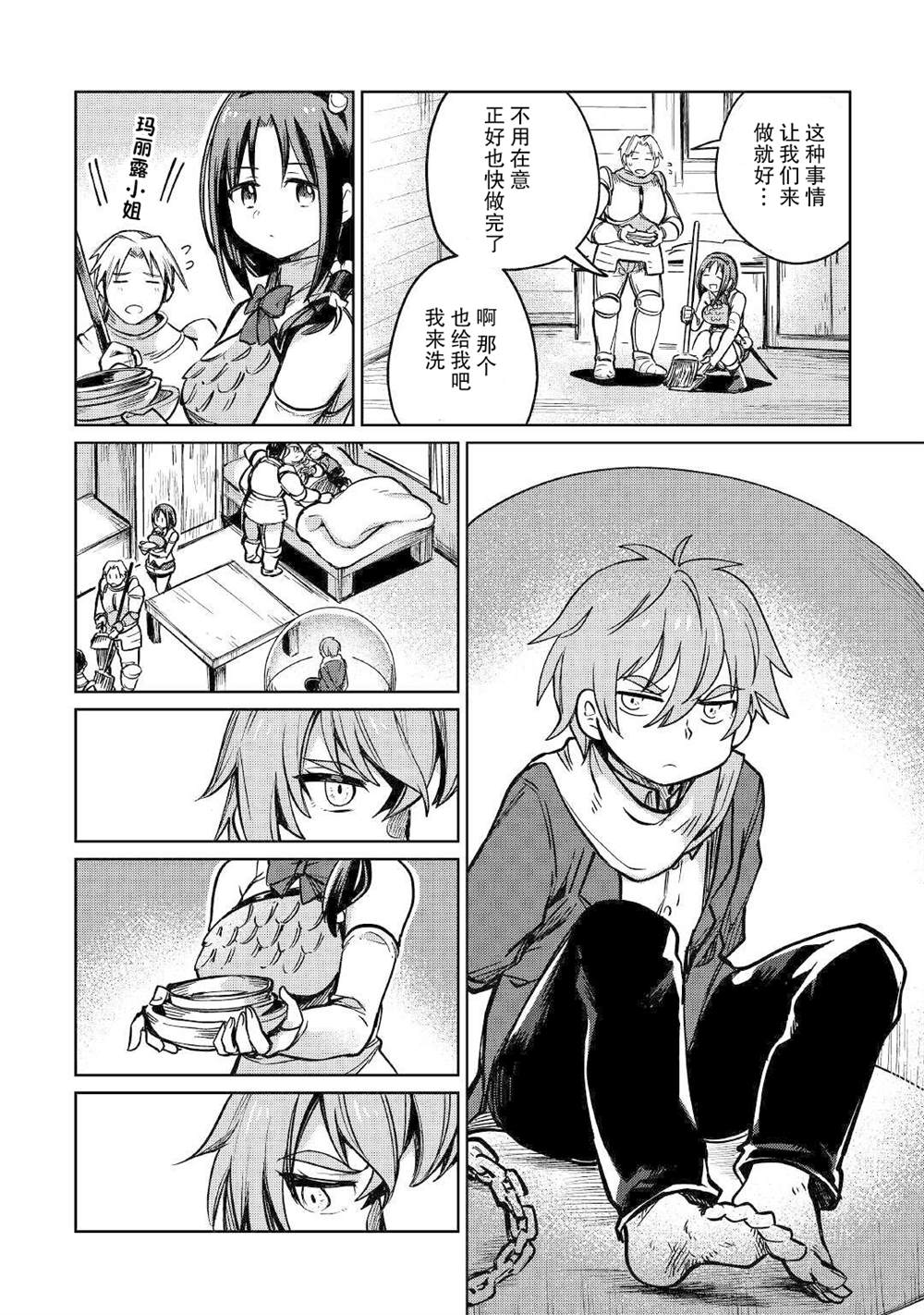 第33话1