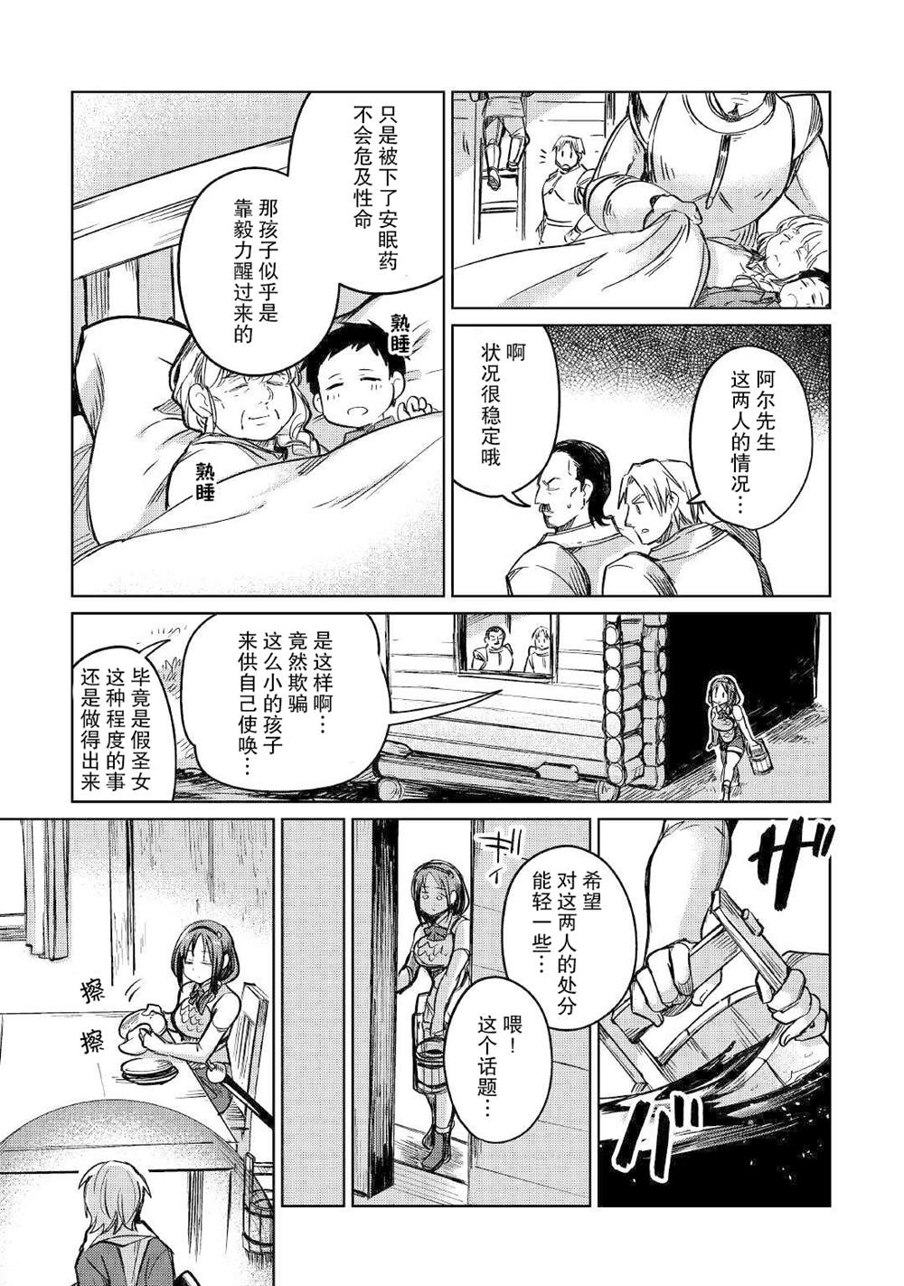 第33话2