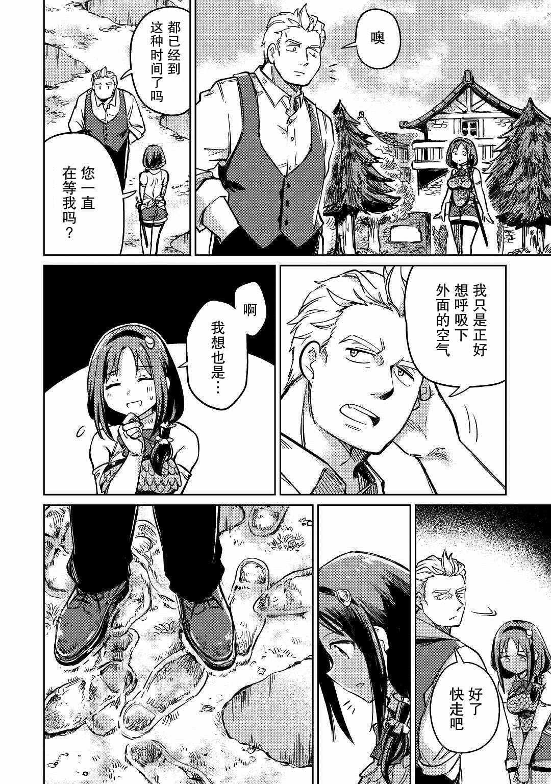 第26话3