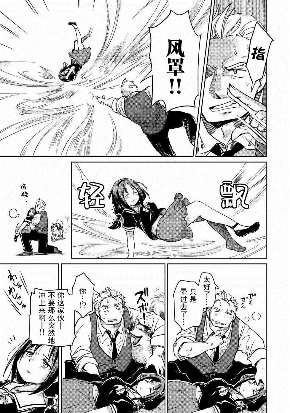 第24话4