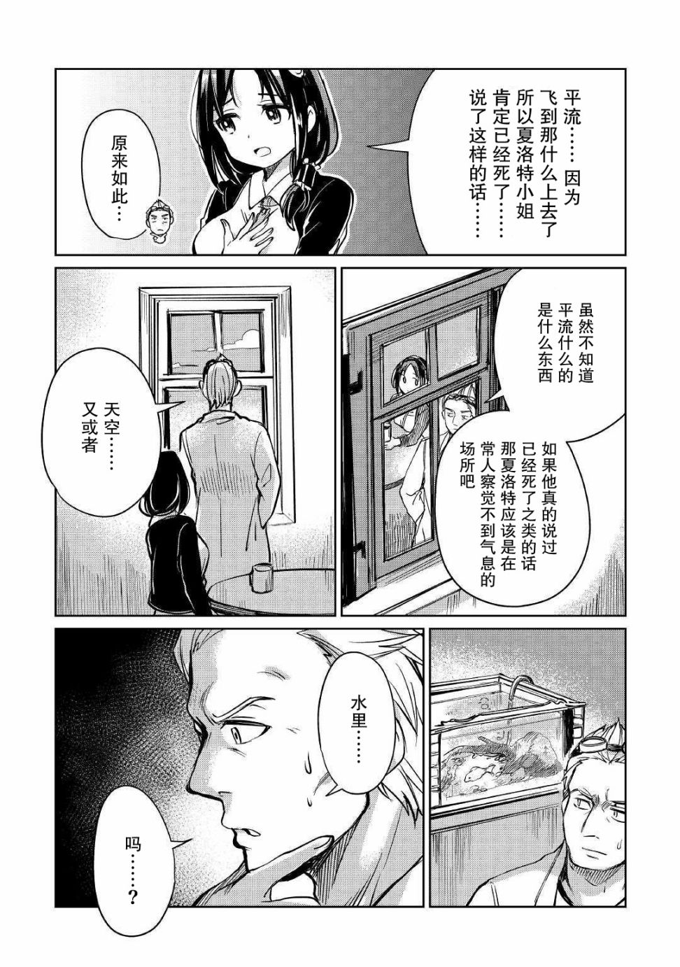 第19话4