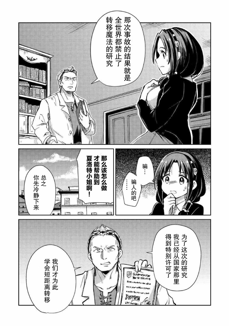 第19话1