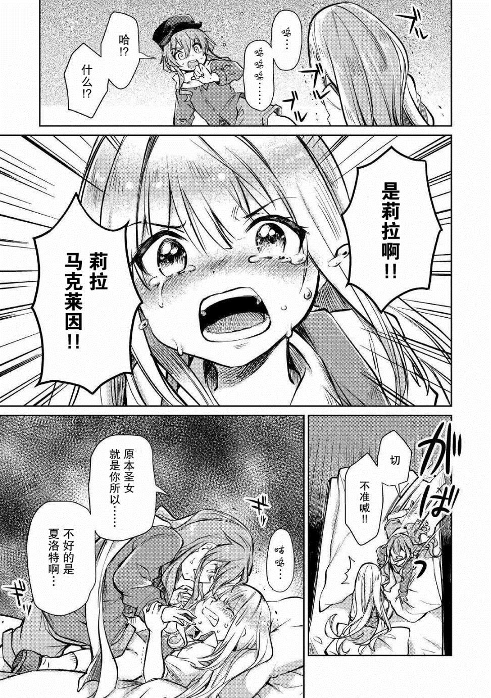 第11话2