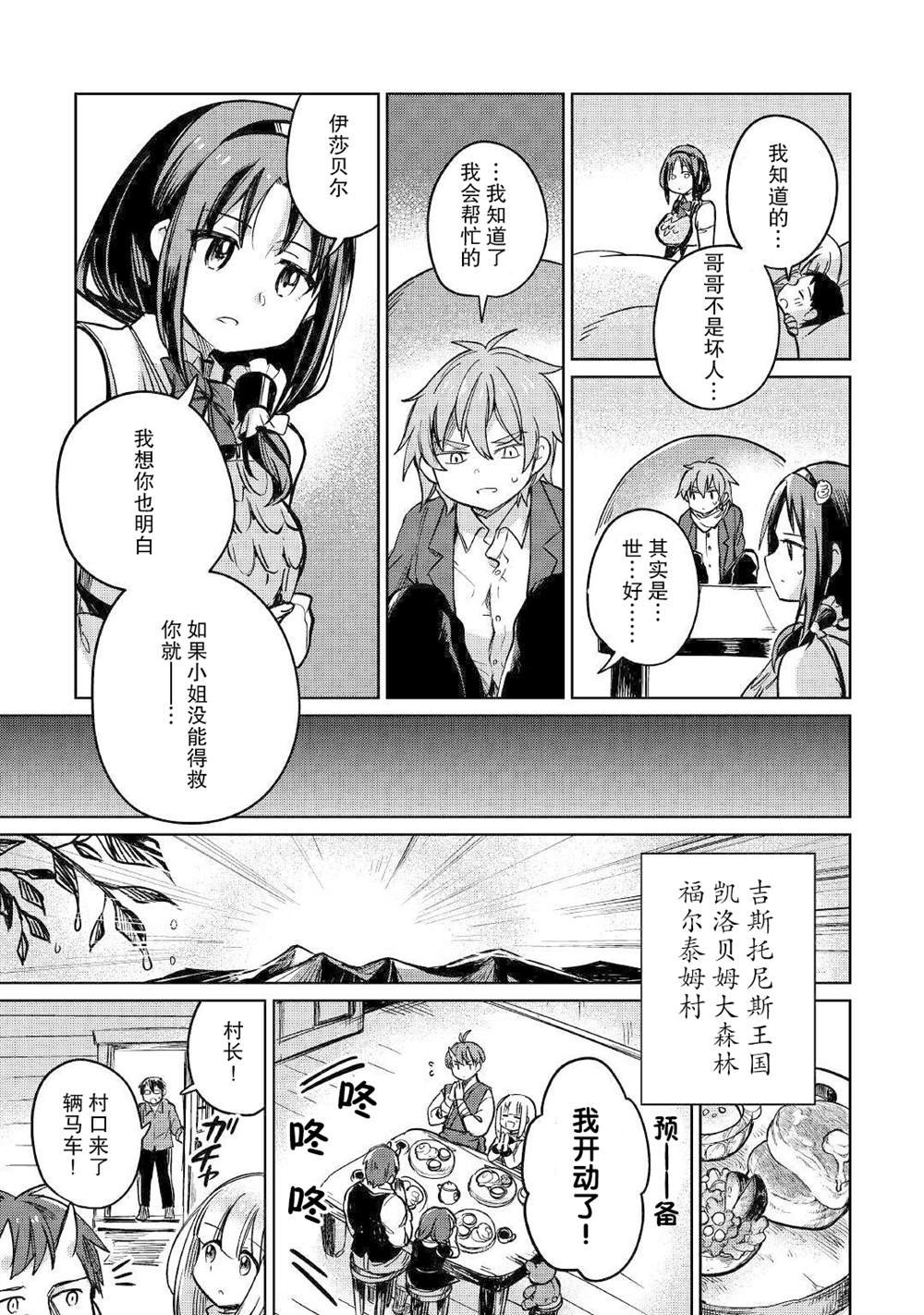 第33话4