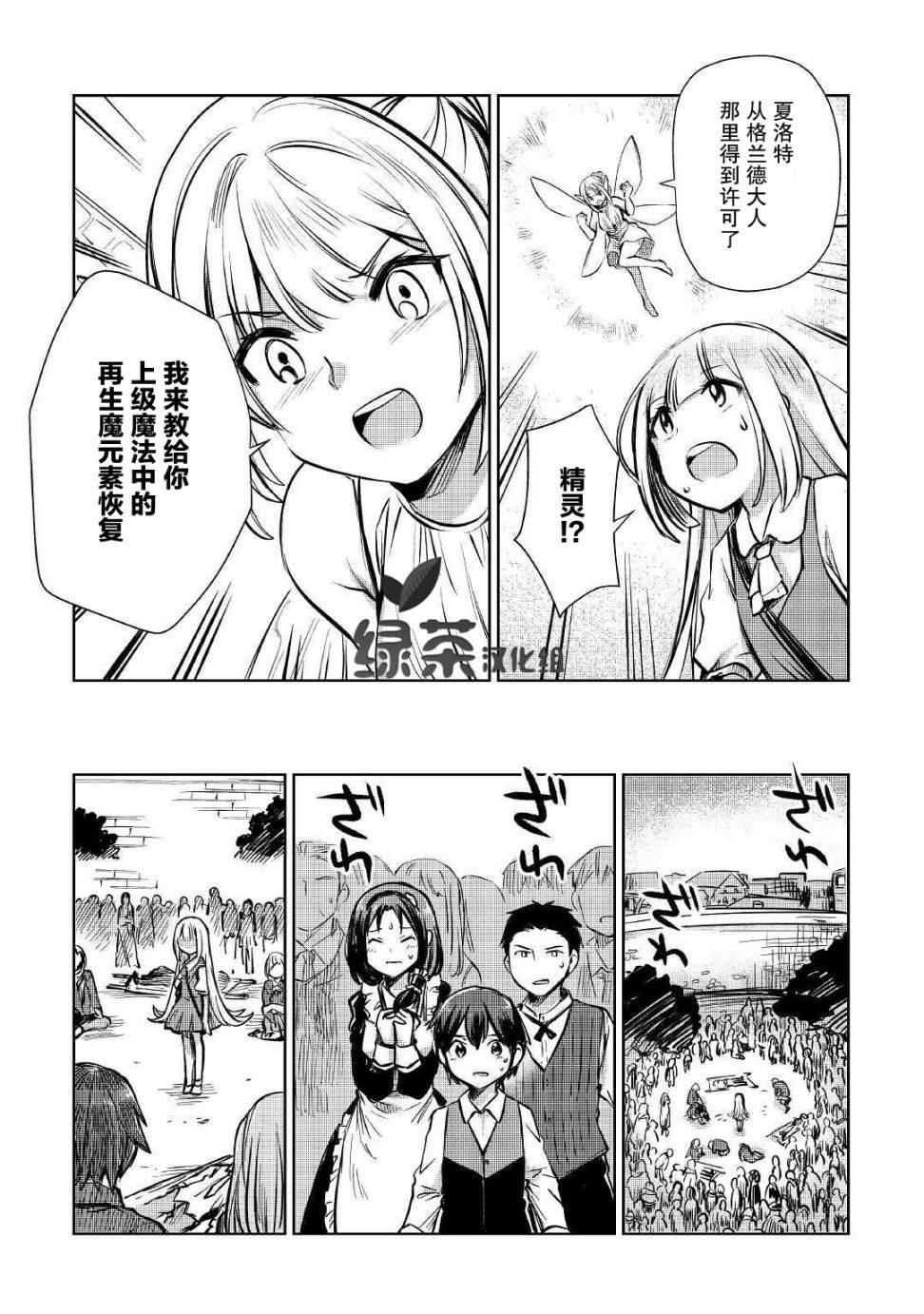 第10话4