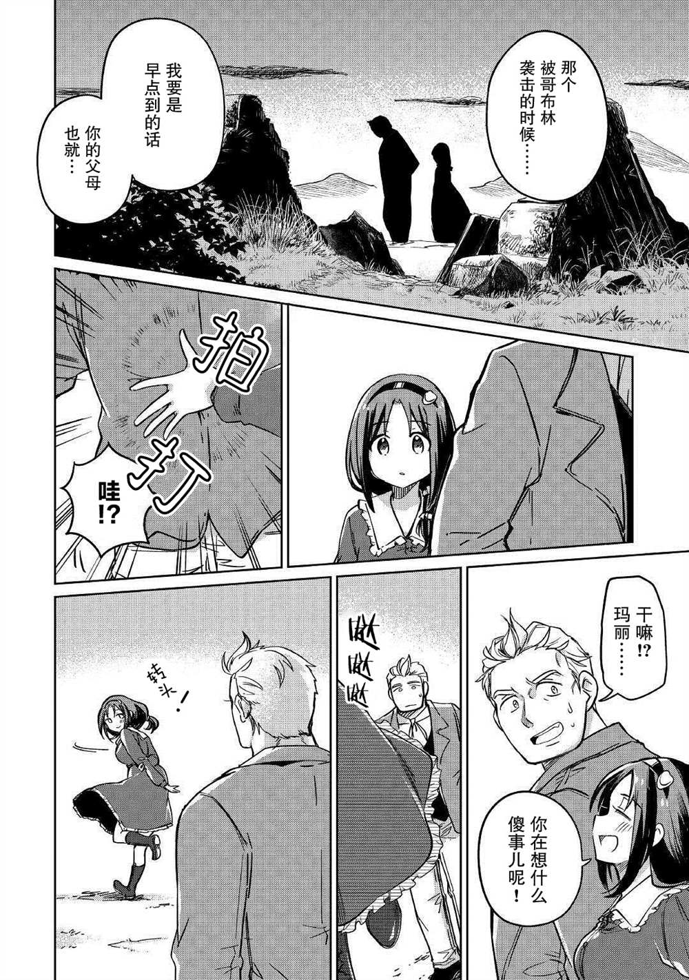 第29话3