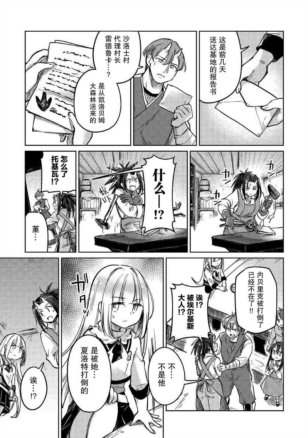 第31话4