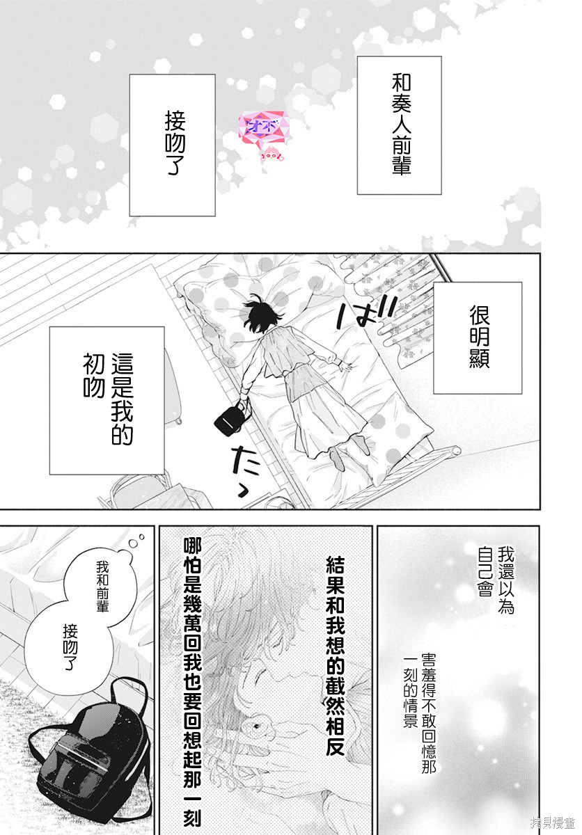 第26话2