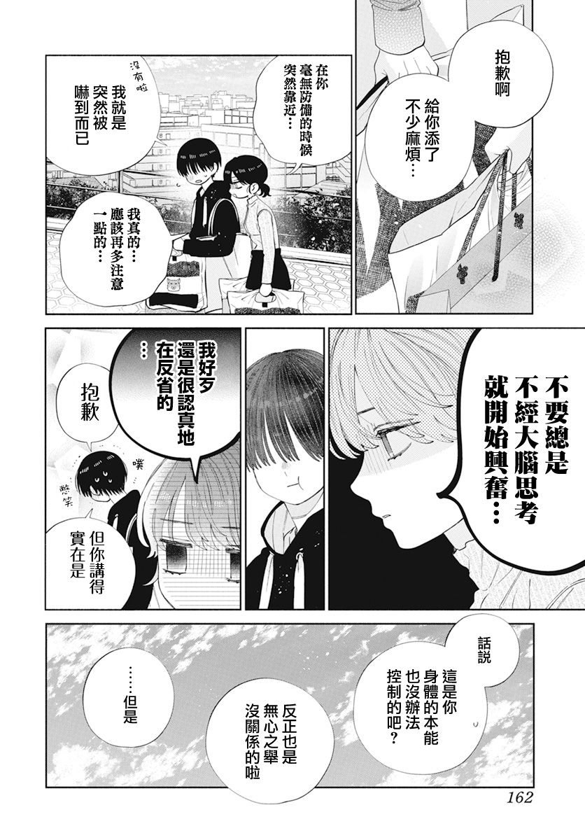 第27话3