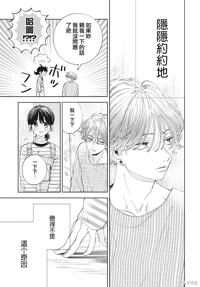 第26话4