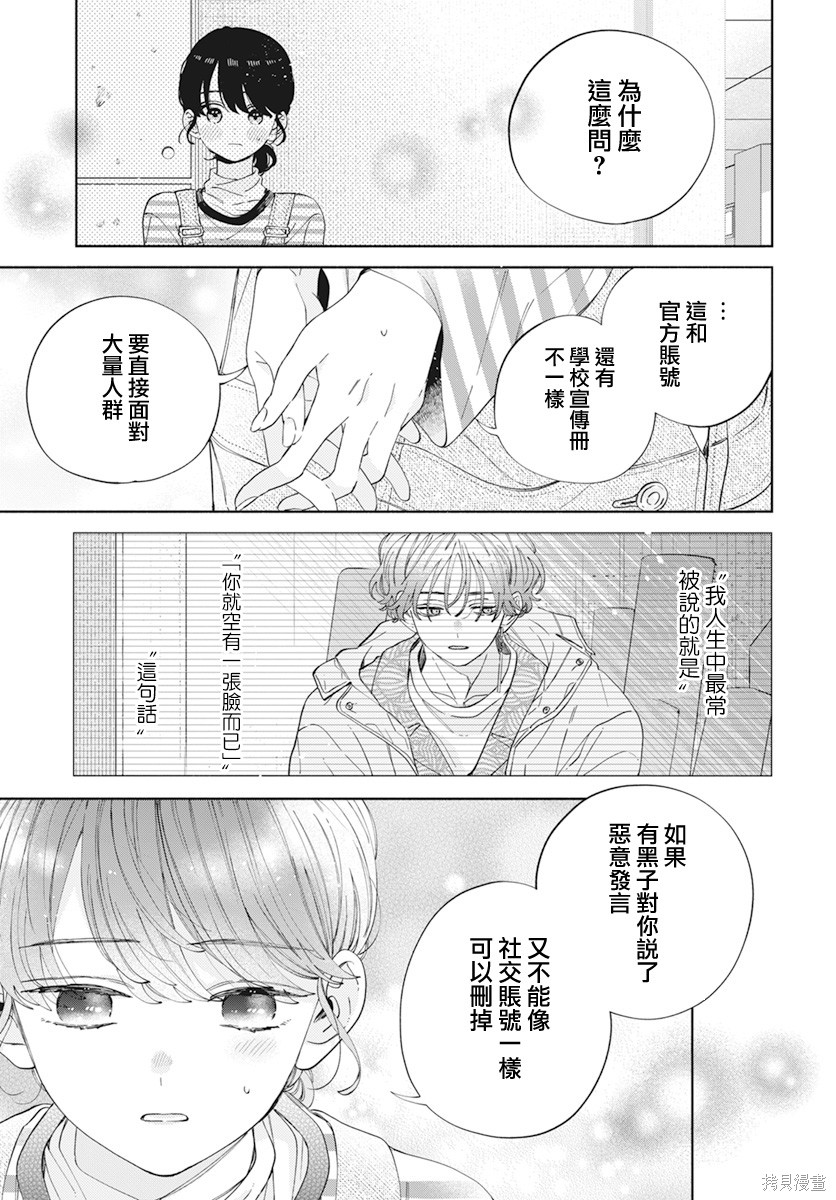 第26话2
