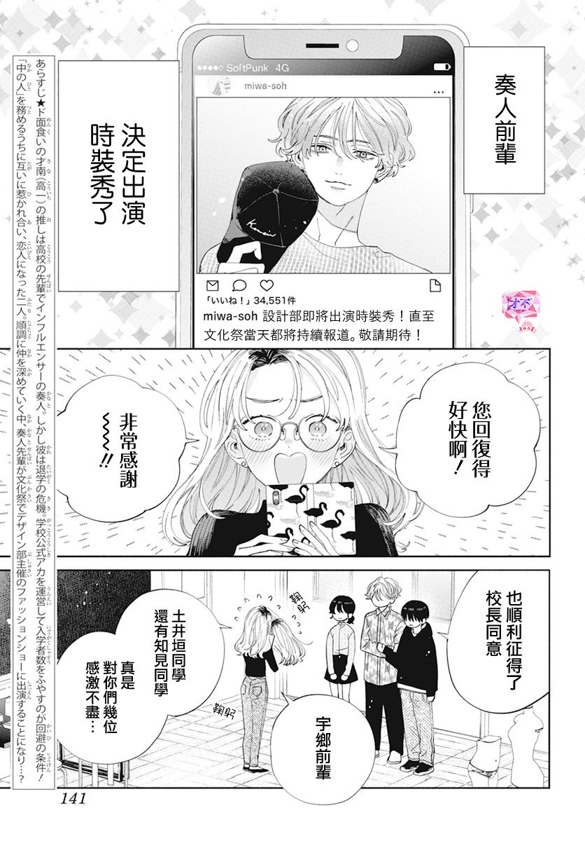 第27话2