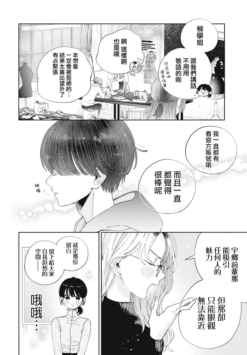 第27话3
