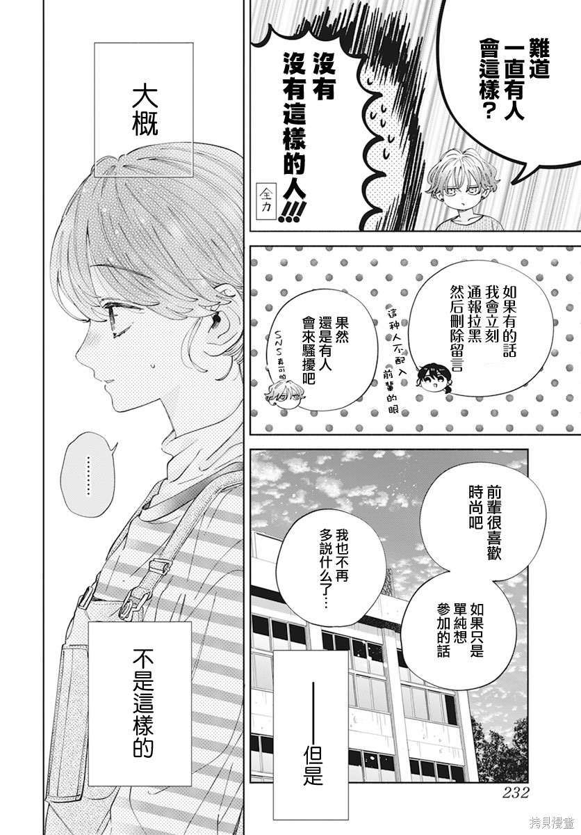第26话3