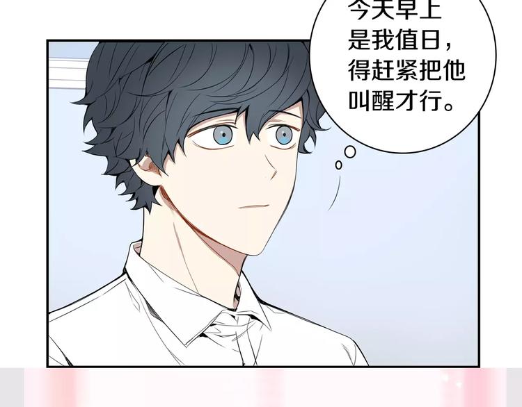 第22话 叫醒服务3