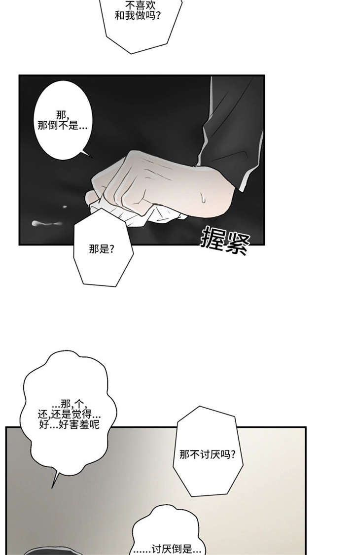 第38话2