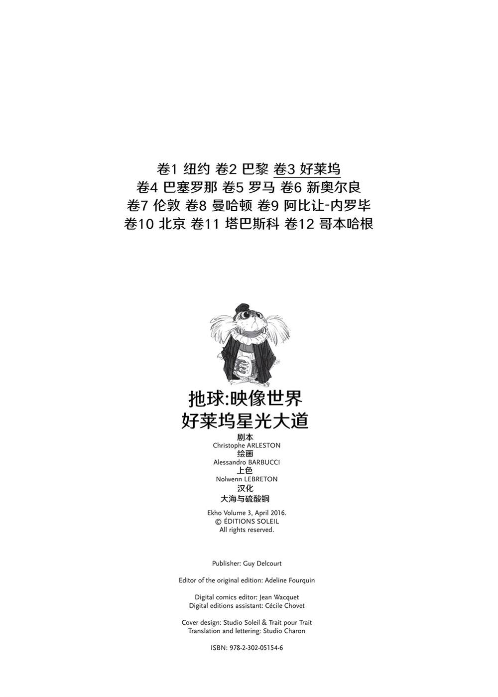 第3话2