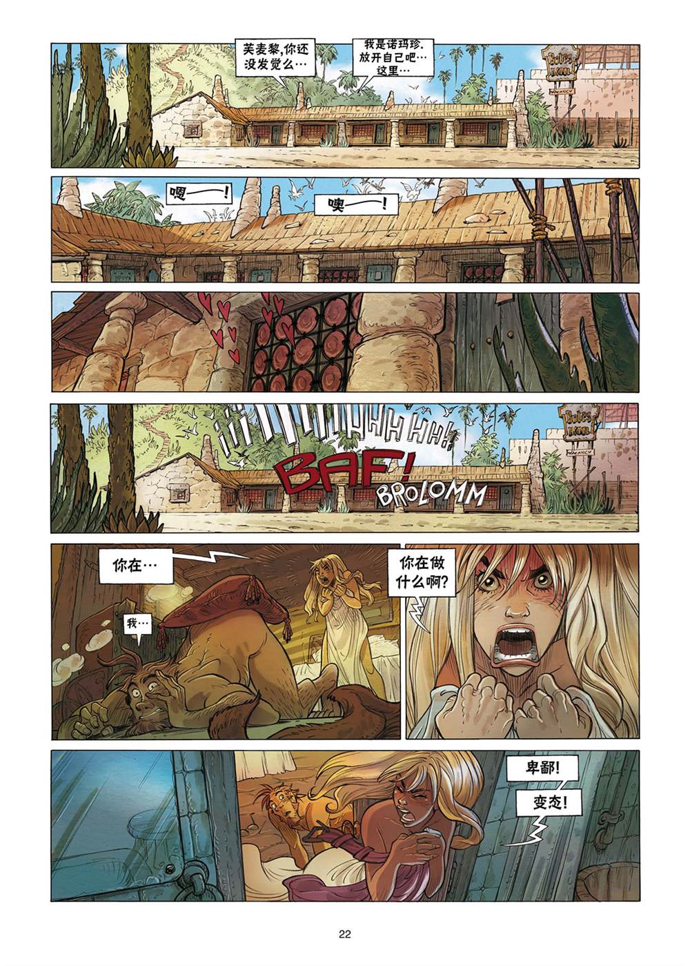 第3话2