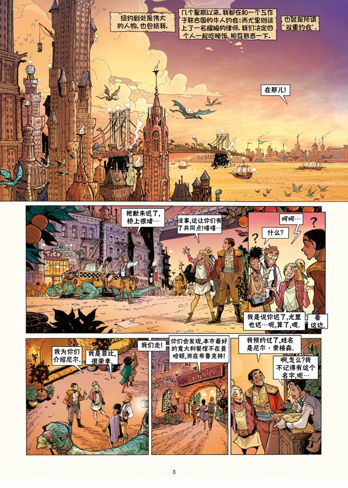 第11话3