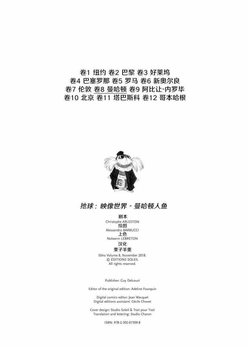 第8话1