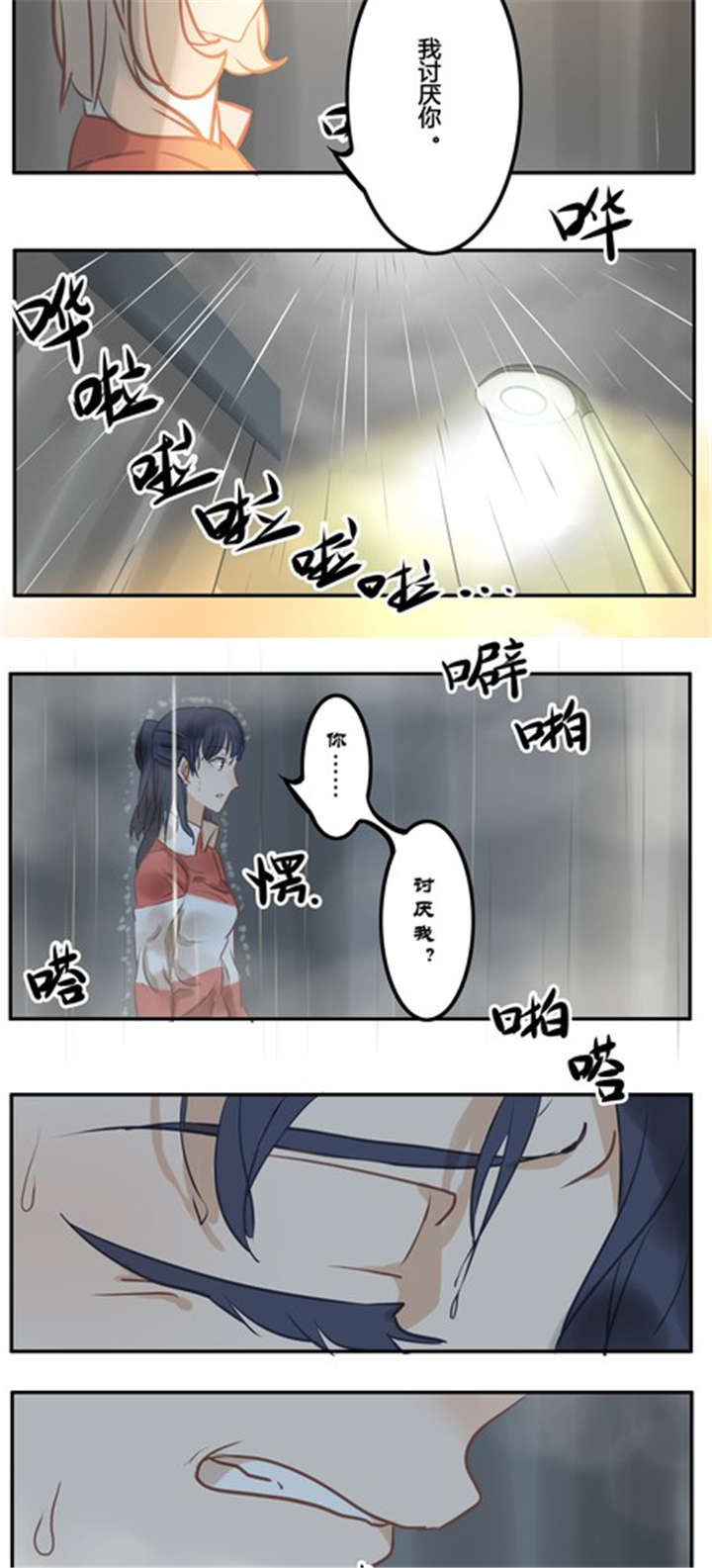 第13章：雨1