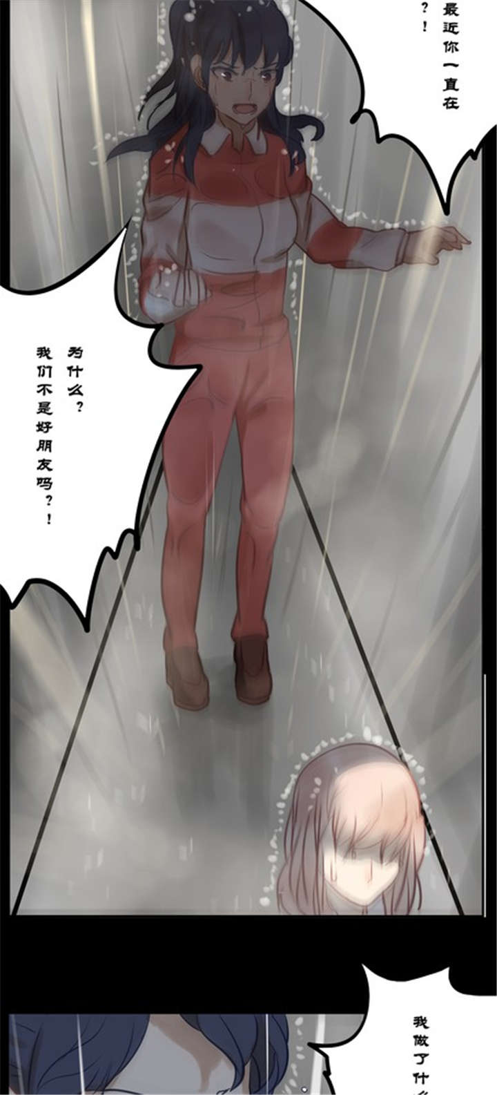 第13章：雨3