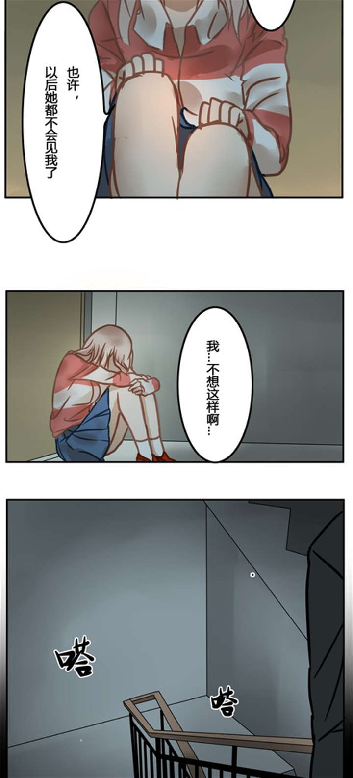 第14章：父亲3