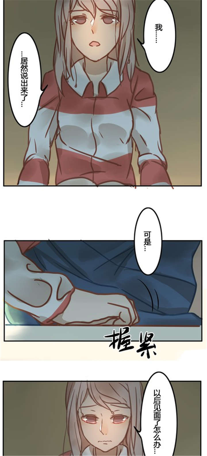 第14章：父亲2