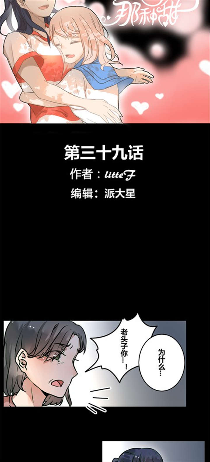 第39章：大圆满2