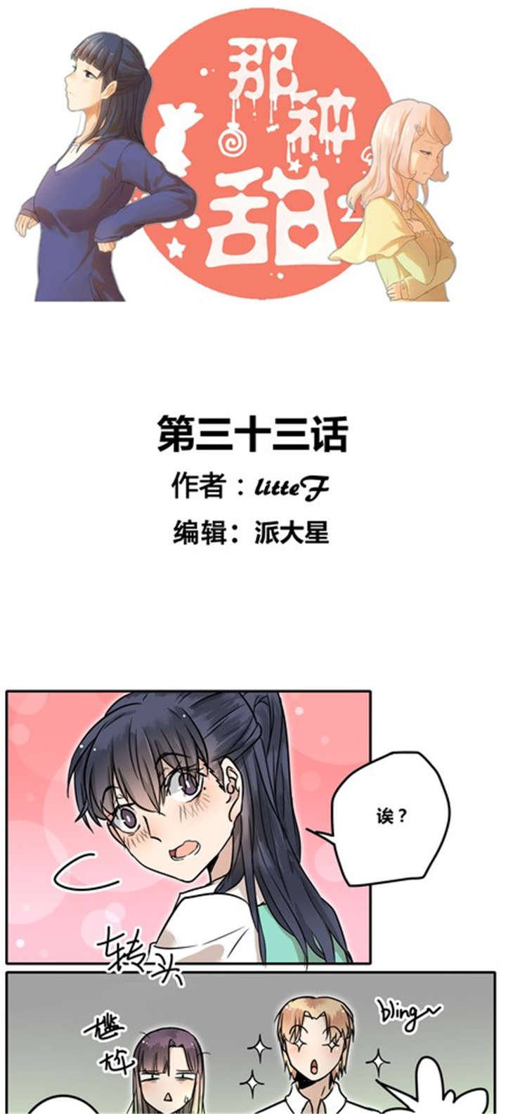 第33章：绑架0