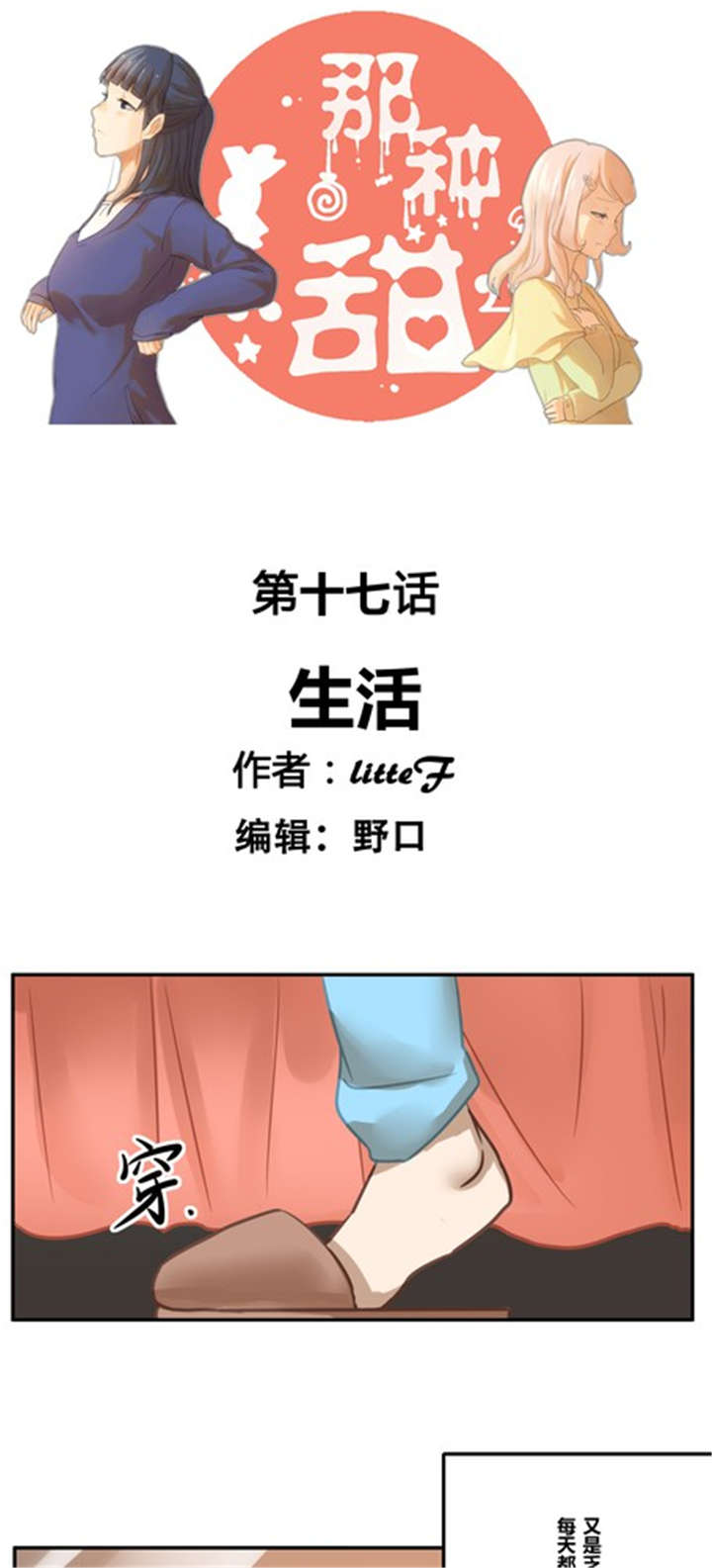 第17章：生活0