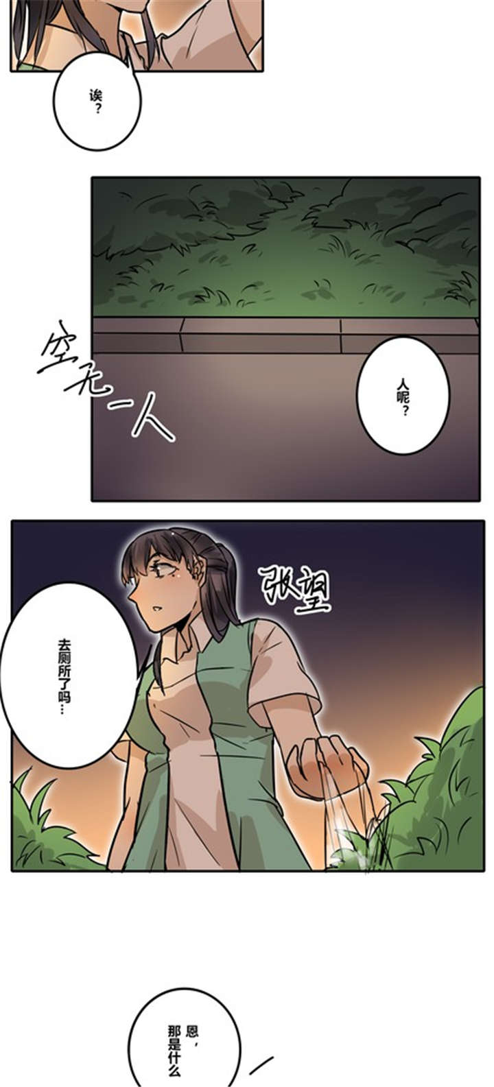 第34章：失去2