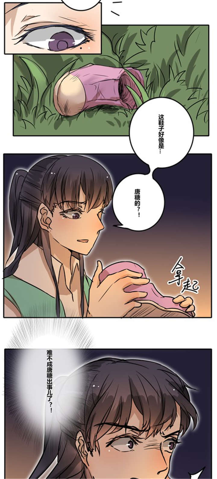 第34章：失去3