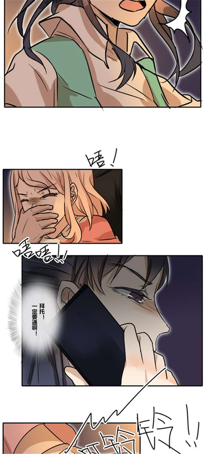 第34章：失去4