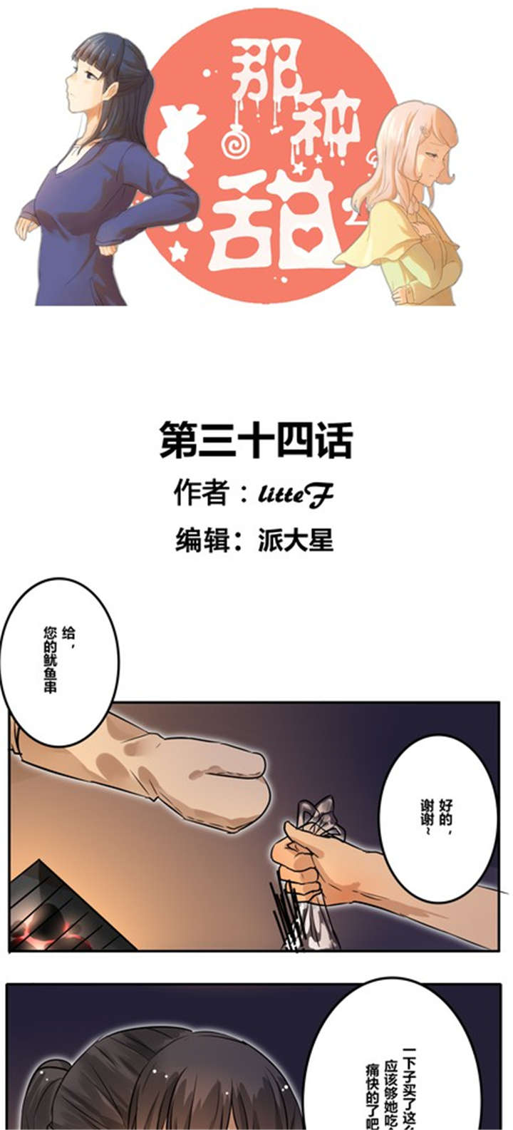 第34章：失去0