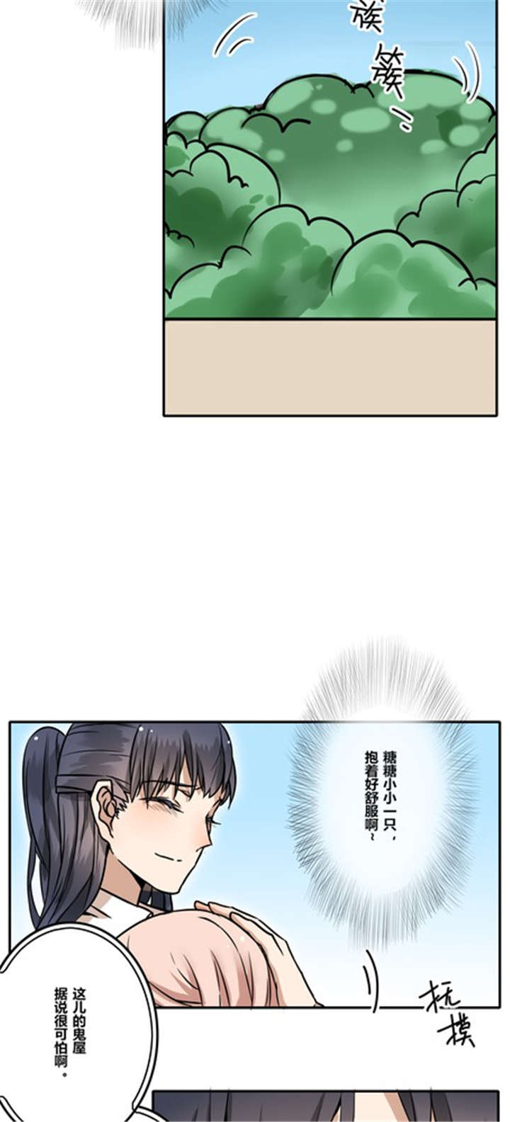 第31章：游乐场（下）4