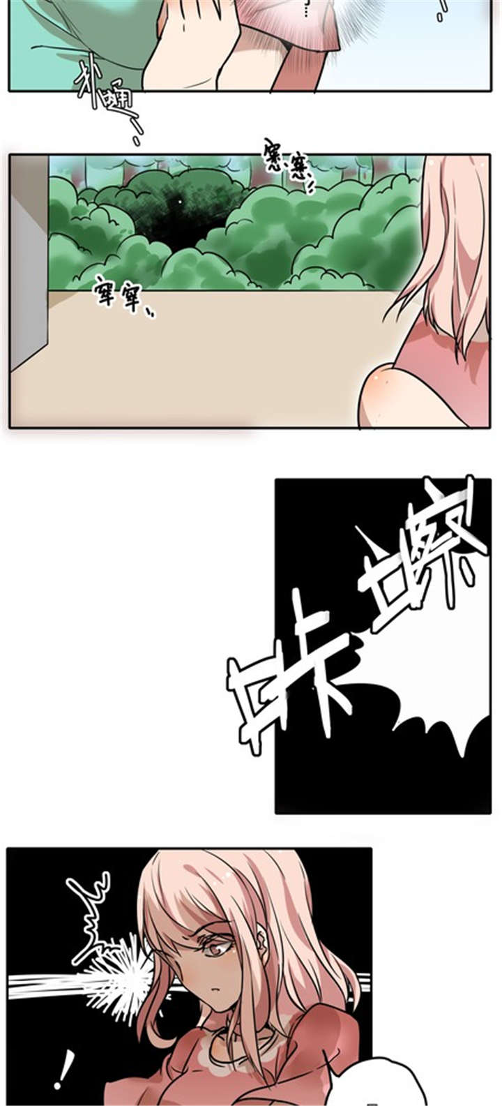 第31章：游乐场（下）2