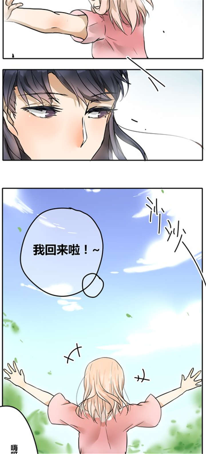 第28章：真心1