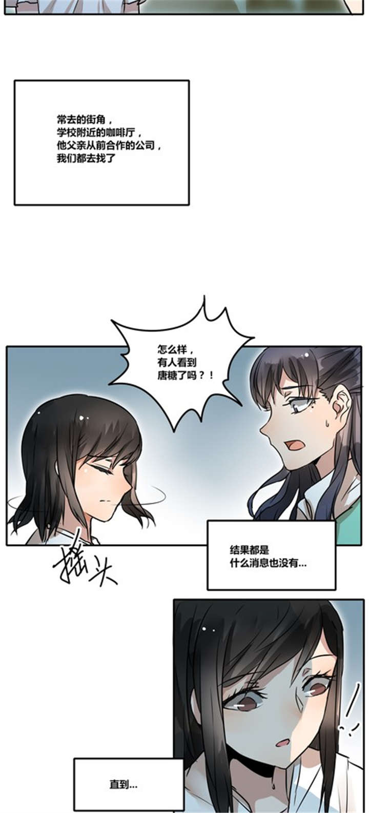 第35章：见面4